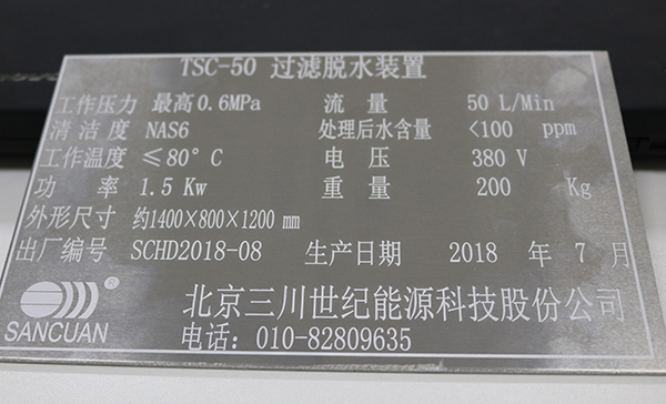 金屬銘牌激光打標效果