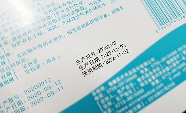 一次性手術帽包裝噴碼