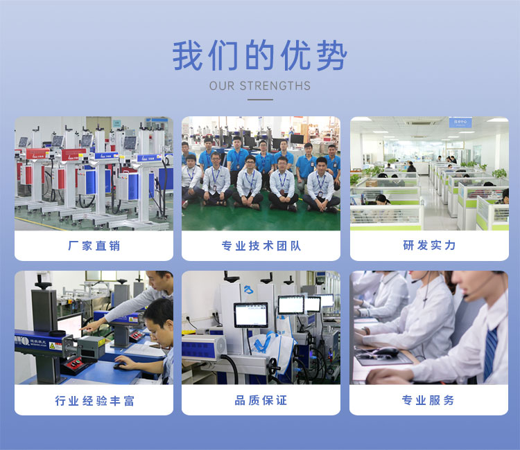 我們的優勢