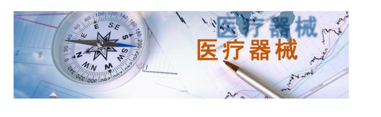 微嵌UDI醫(yī)療器械 唯一標(biāo)識系統(tǒng)