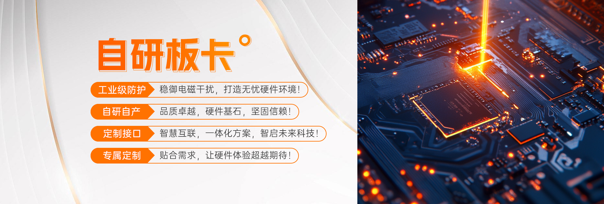 無版數碼印刷-自研板卡