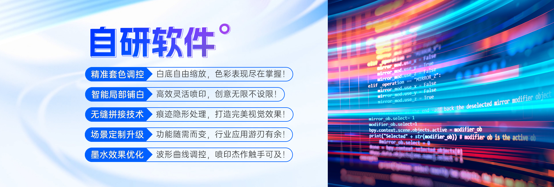 無版數碼印刷-自研軟件
