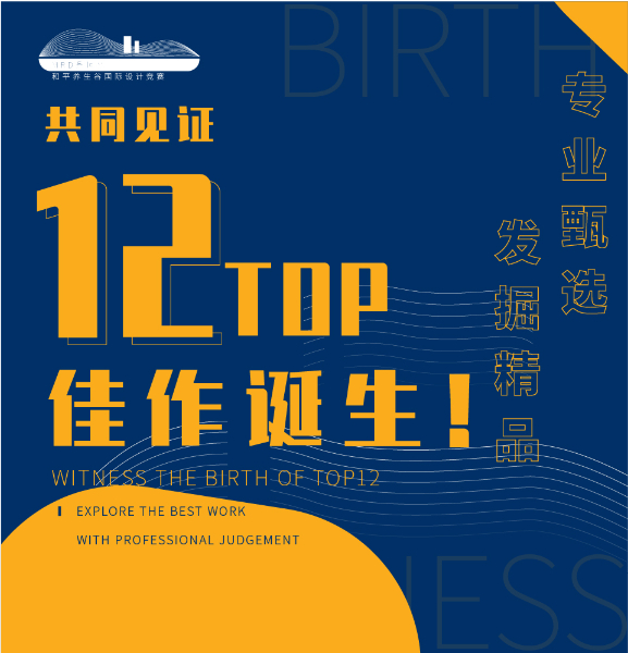 12強-官網-02.jpg